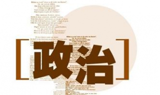 考研政治该怎么复习（考研政治怎么备考）