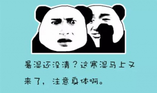 湿气重的表现症状 女人湿气重的表现症状
