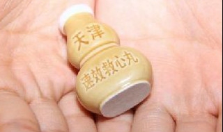 速效救心丸怎么样（速效救心丸怎么样吃）