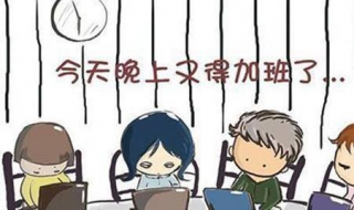 996什么意思 996什么意思 网络用语