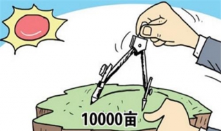 土地使用税如何计算 城镇土地使用税如何计算