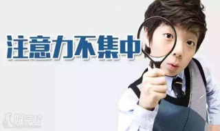 注意力无法集中怎么办（注意力无法集中怎么办?）