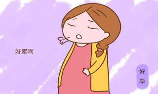 孕早期注意事项 孕早期注意事项及饮食禁忌