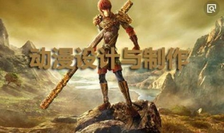 怎样学好动漫设计专业（怎样学好动漫设计专业技能）