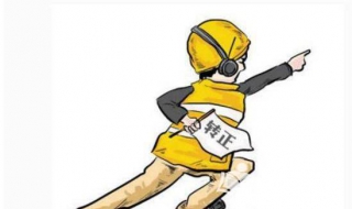 转正申请书制作（怎样写转正申请书简单方便）