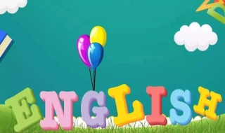 如何提高英语成绩 如何提高英语成绩的方法和建议