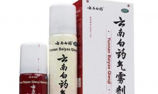 如何使用云南白药（如何使用云南白药治疗碰伤的门牙）