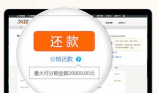 花呗如何还款 花呗如何还款最划算