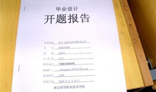 毕业论文怎么写 毕业论文怎么写不会重复