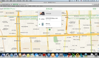如何定位手机位置