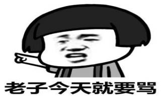 怼怎么读（怼怎么读 什么意思）