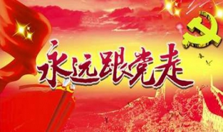 入党申请书格式 入党申请书格式图片