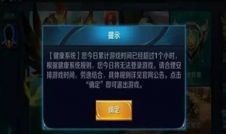 已注册防沉迷怎么解除