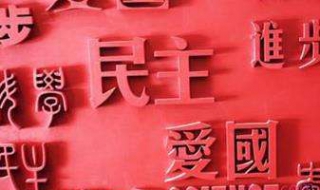 考研政治四项原则（考研政治四项原则是哪四项）