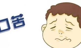 口苦是什么原因引起的 口苦是什么原因引起的要吃什么药