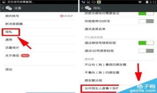 微信主题怎么设置 微信主题怎么设置壁纸