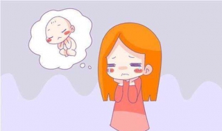 想要孩子如何备孕 想要孩子怎么备孕