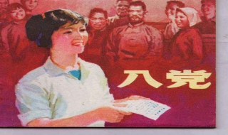 入党申请书格式 入党申请书格式模板