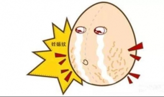 妊娠纹消除方法 妊娠纹消除方法视频