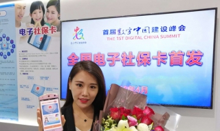 电子社保卡有什么用 电子社保卡怎么领取