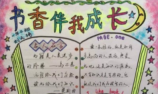 手抄报设计与制作（手抄报设计与制作）