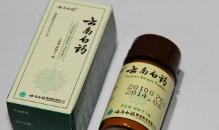 云南白药怎么样（摔倒用云南白药怎么样）