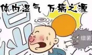 湿气重怎么办（湿气重怎么办?）