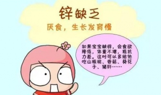 缺锌吃什么食物（缺锌吃什么食物能补钙）