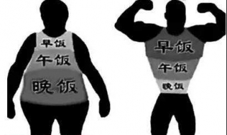 减肥晚餐吃什么 减肥晚餐吃什么健康又营养