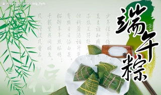 端午节搞笑祝福语 端午节搞笑祝福语情人