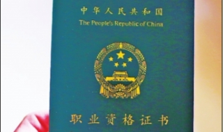 国家职业资格证书如何查询 国家职业资格证书如何查询什么时候获取