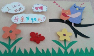 母亲节的贺卡怎么做（母亲节的贺卡怎么做简单）