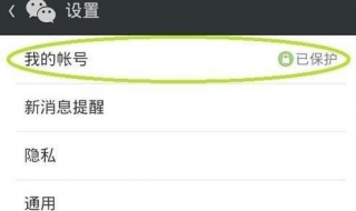 微信号怎么改（微信号怎么改才有意义）