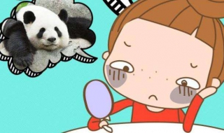如何消除黑眼圈 怎么快速去除黑眼圈