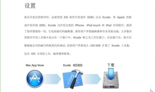 ios开发教程 swift ios开发教程