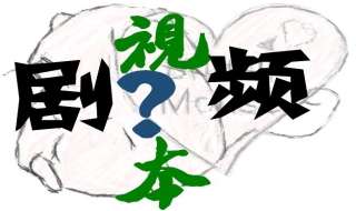 剧本怎么写（剧本怎么写四年级）