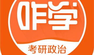 考研政治（考研政治真题）