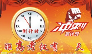 高考倒计时手机桌面如何设置（如何在手机桌面上显示高考倒计时）