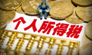 个税计算方法（个税计算方法2022税率表）