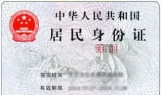 身份证丢失怎么办（身份证丢失怎么办理挂失）