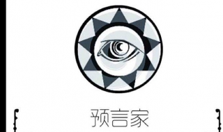 狼人杀技巧有哪些