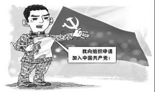 入党申请书格式怎么写最正规（入党申请书格式怎么写最正规的）