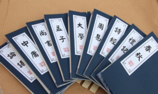 四书五经（四书五经取名字男孩）