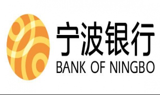 宁波银行手机银行转账的操作流程 宁波银行如何转账