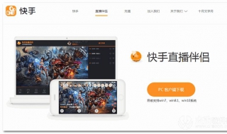 快手直播怎么开直播 快手直播怎么开直播卖货