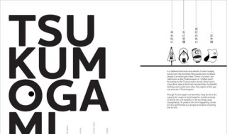 版式设计（版式设计封面）