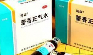 藿香正气水怎么样（蜀中藿香正气水怎么样）