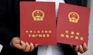 不动产权证书的办理流程（办理不动产产权证流程）