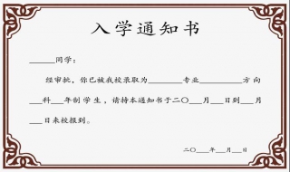 手持入学通知书报名参军 手持入学通知书报名参军有用吗