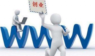 适合创业的项目 农村最适合创业的项目